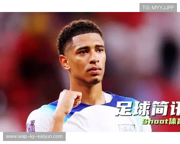 贝林厄姆的成长曲线，是否能同步提升团队？